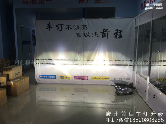 【廣州前程車燈】傳祺GA6升級(jí)案例  升級(jí)Carlamp鍍膜5+5雙光透鏡  漢雷氙氣燈套裝