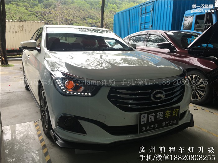 【廣州前程車燈】傳祺GA6升級(jí)案例  升級(jí)Carlamp鍍膜5+5雙光透鏡  漢雷氙氣燈套裝