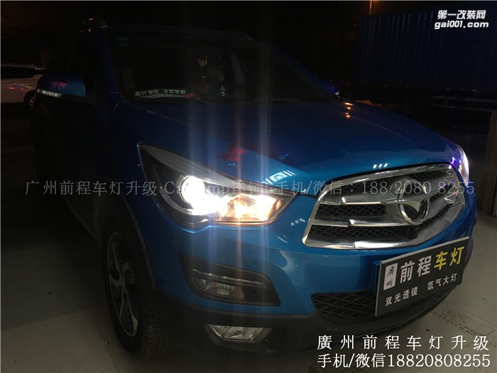 【广州前程车灯】海马S5升级案例  升级进口海拉6双光透镜  欧司朗氙气灯套装