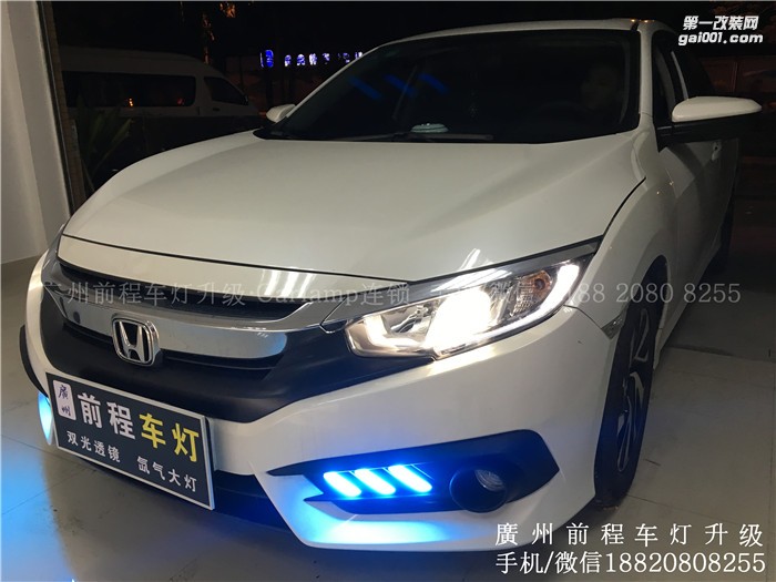 【廣州前程車燈】本田思域升級案例  升級Carlamp鍍膜5+5雙光透鏡  歐司朗氙氣燈套裝