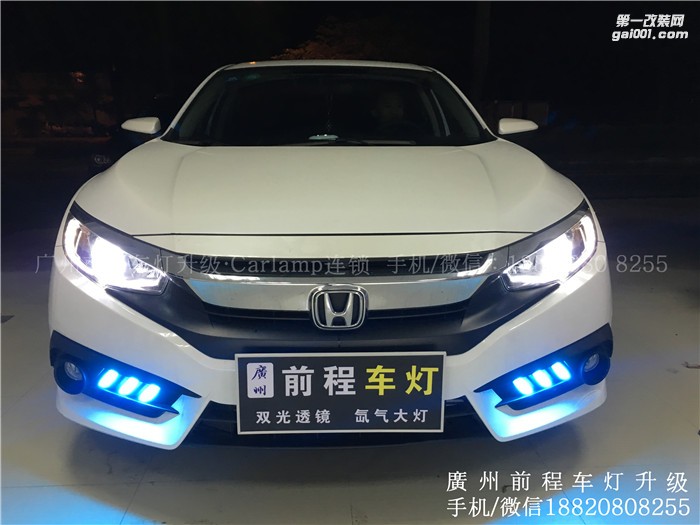 【廣州前程車燈】本田思域升級案例  升級Carlamp鍍膜5+5雙光透鏡  歐司朗氙氣燈套裝