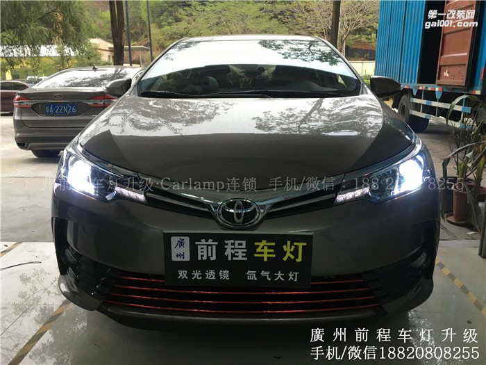 【廣州前程車燈】豐田卡羅拉升級案例  升級Carlamp鍍膜5+5雙光透鏡  飛利浦氙氣燈套裝