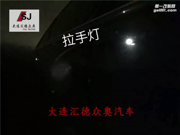 奧迪A6L 升級(jí)無(wú)鑰匙進(jìn)入 背景照明燈  門把手燈