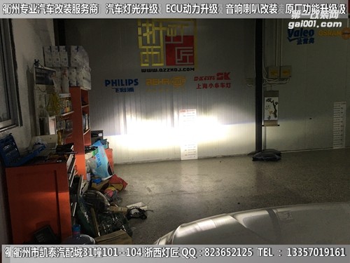 衢州大眾凌度大燈升級(jí)改裝LED透鏡
