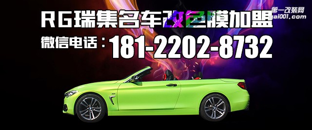 路虎攬勝RG瑞集改色貼膜3D炫彩灰效果圖