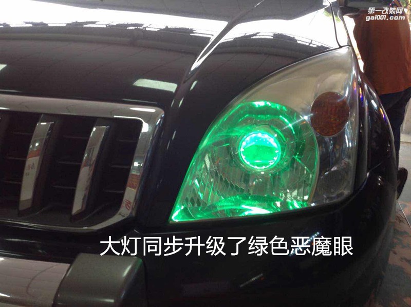 廣州專汽車改燈 豐田霸道大燈升級海拉5雙光透鏡歐司朗套裝+惡魔眼