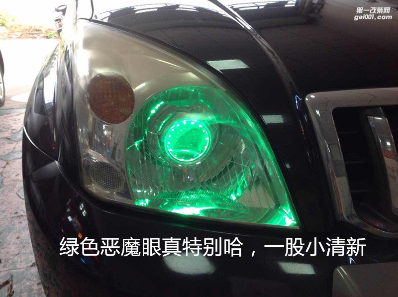 廣州專汽車改燈 豐田霸道大燈升級海拉5雙光透鏡歐司朗套裝+惡魔眼