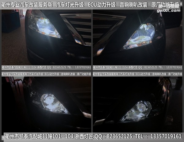 衢州天籁大灯改装海拉5双光透镜