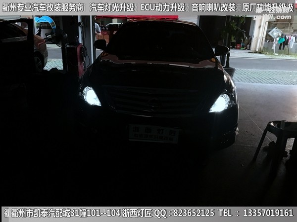 衢州天籟大燈改裝海拉5雙光透鏡