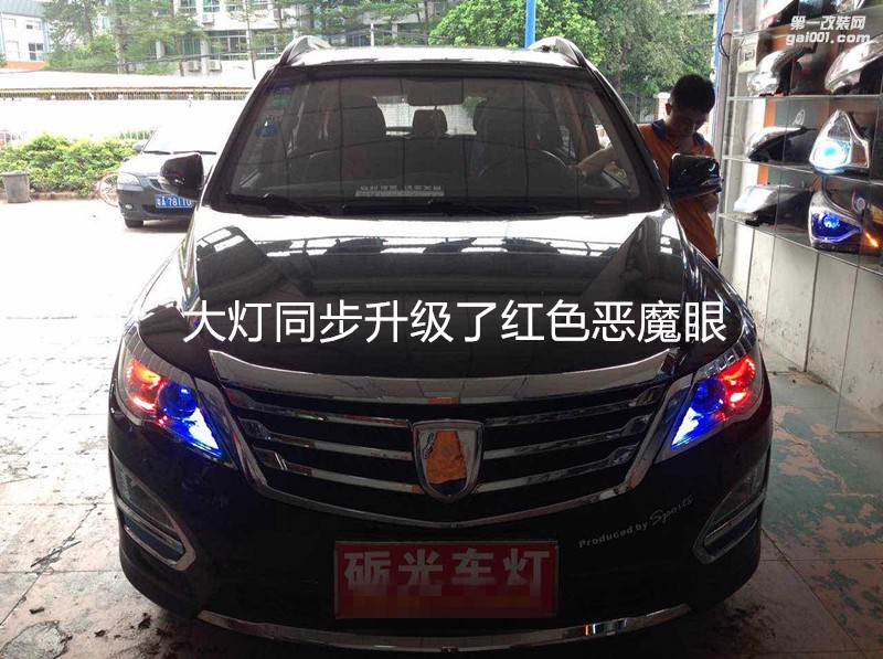 廣州礪光改燈 寶駿560大燈改海拉5雙光透鏡飛利浦套裝+惡魔眼
