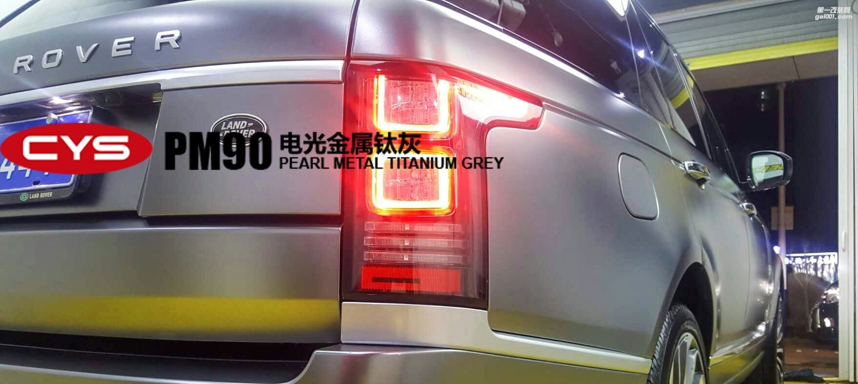 成都靚車會青羊店路虎攬運(yùn)電光金屬鈦灰汽車改色貼膜