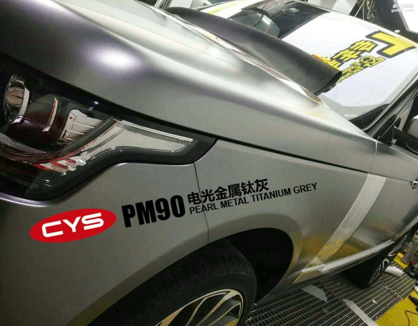 成都靚車會青羊店路虎攬運(yùn)電光金屬鈦灰汽車改色貼膜