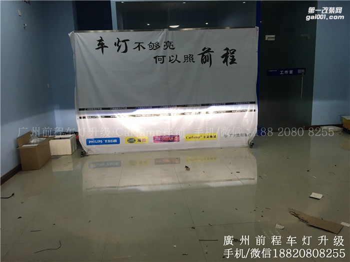 【廣州前程車燈】路虎發(fā)現(xiàn)神行升級案例  升級Carlamp鍍膜5+5雙光透鏡  飛利浦氙氣燈套裝