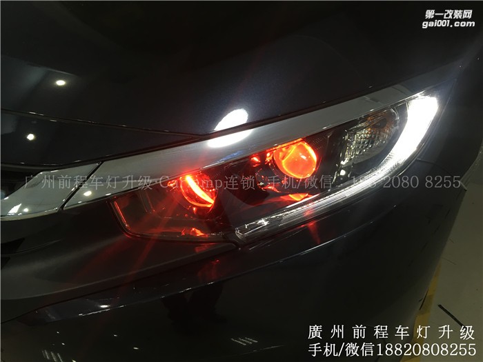 【廣州前程車燈】本田思域四透鏡升級案例  升級Carlamp 鍍膜5+5雙光透鏡  歐司朗氙氣燈套裝