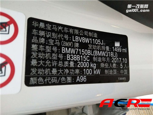 【優(yōu)越感】寶馬318Li 1.5T 刷ecu動(dòng)力升級(jí) 更智能更機(jī)動(dòng)！