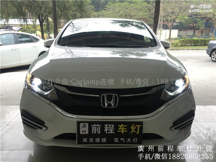 【廣州前程車燈】本田杰德升級案例  升級Carlamp鍍膜5+5雙光透鏡  飛利浦氙氣燈套裝
