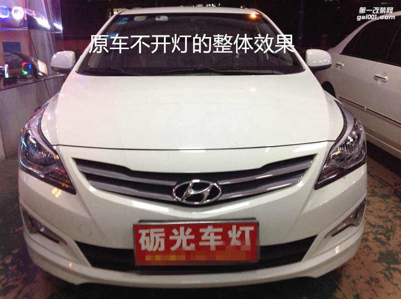 汽車大燈升級 現(xiàn)代瑞納大燈改海拉5雙光透鏡飛利浦XV4800K套裝