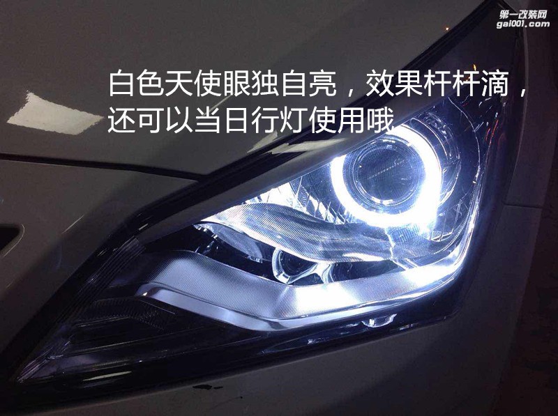 汽車大燈升級 現(xiàn)代瑞納大燈改海拉5雙光透鏡飛利浦XV4800K套裝