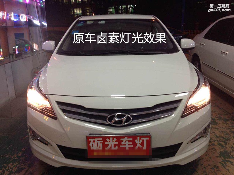 汽車大燈升級 現(xiàn)代瑞納大燈改海拉5雙光透鏡飛利浦XV4800K套裝