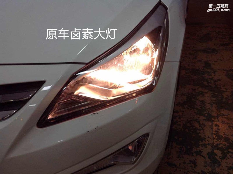 汽車大燈升級 現(xiàn)代瑞納大燈改海拉5雙光透鏡飛利浦XV4800K套裝