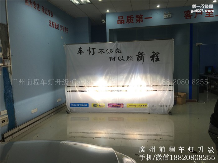 【廣州前程車燈】比亞迪秦升級案例  升級Carlamp鍍膜海拉5雙光透鏡  漢雷氙氣燈套裝