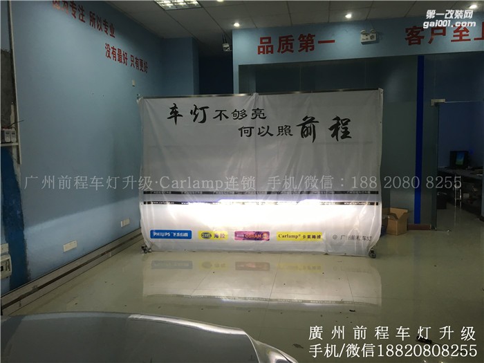 【廣州前程車燈】比亞迪秦升級案例  升級Carlamp鍍膜海拉5雙光透鏡  漢雷氙氣燈套裝