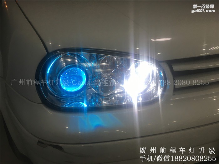 【廣州前程車燈】大眾老高爾夫升級案例  升級Carlamp鍍膜5+5雙光透鏡   漢雷氙氣燈套裝