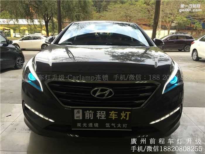 【廣州前程車燈】索納塔升級案例  升級Carlamp 鍍膜5+5雙光透鏡  飛利浦氙氣燈套裝