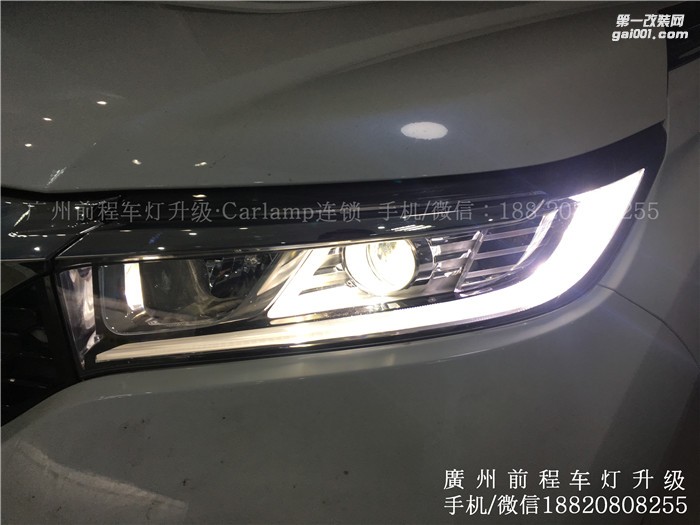 【廣州前程車燈】本田冠道升級案例  升級Carlamp鍍膜5+5雙光透鏡  飛利浦氙氣燈套裝