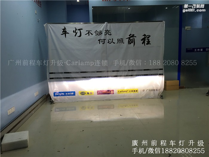 【廣州前程車燈】名爵6升級(jí)案例  升級(jí)Carlamp 鍍膜5+5雙光透鏡   漢雷氙氣燈套裝