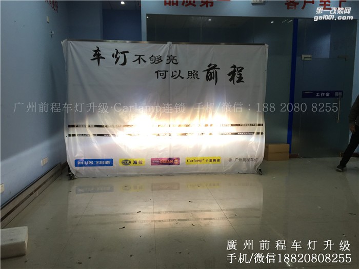【廣州前程車燈】名爵6升級(jí)案例  升級(jí)Carlamp 鍍膜5+5雙光透鏡   漢雷氙氣燈套裝
