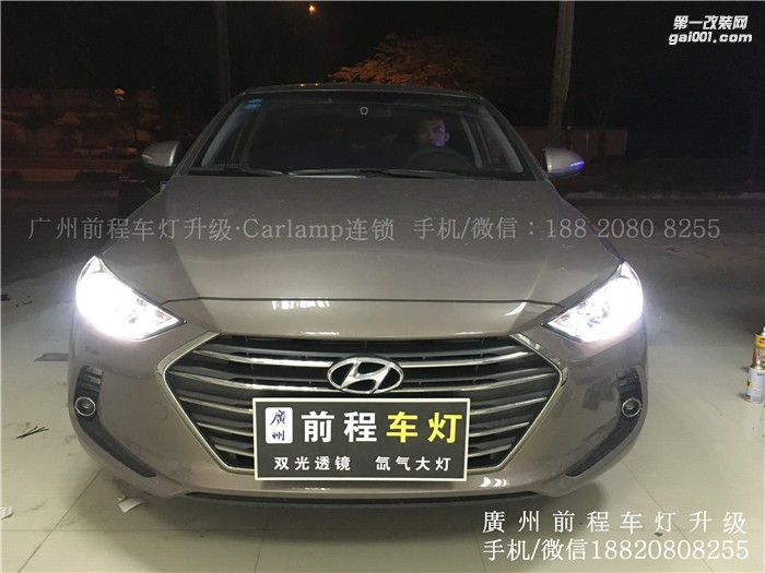 【廣州前程車燈】現(xiàn)代領(lǐng)動升級案例  升級Carlamp 鍍膜5+5雙光透鏡  漢雷氙氣燈套裝