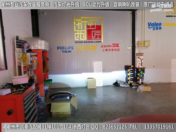 衢州現(xiàn)代酷派大燈改裝升級Q5雙光透鏡 天使眼 惡魔眼