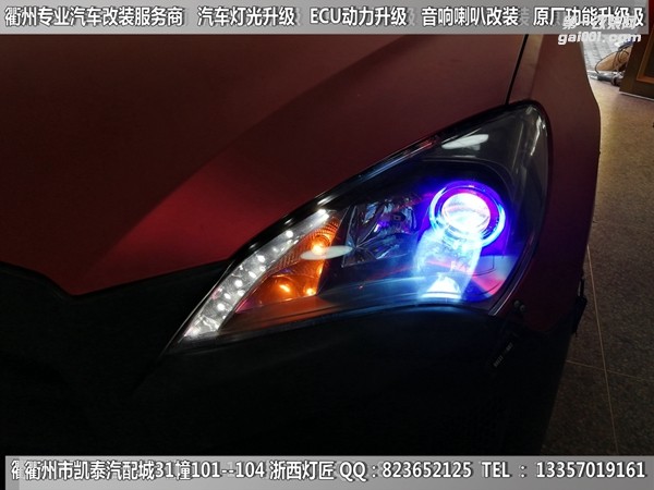 衢州現(xiàn)代酷派大燈改裝升級Q5雙光透鏡 天使眼 惡魔眼