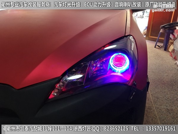 衢州現(xiàn)代酷派大燈改裝升級Q5雙光透鏡 天使眼 惡魔眼