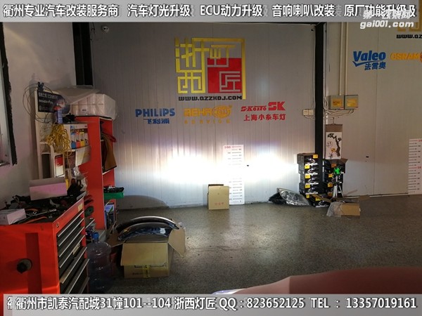 衢州現(xiàn)代酷派大燈改裝升級Q5雙光透鏡 天使眼 惡魔眼
