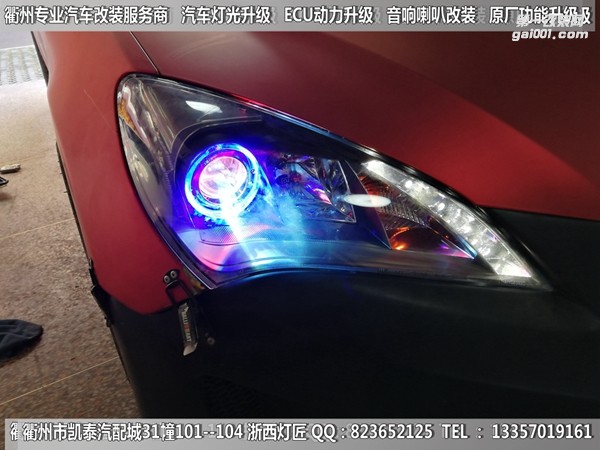 衢州現(xiàn)代酷派大燈改裝升級Q5雙光透鏡 天使眼 惡魔眼