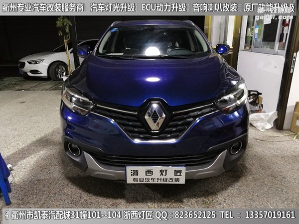 衢州雷諾大燈升級改裝海拉5雙光透鏡