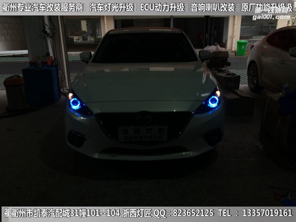 衢州馬自達(dá)昂克賽拉大燈升級(jí)改裝海拉5雙光透鏡 天使眼 惡魔眼