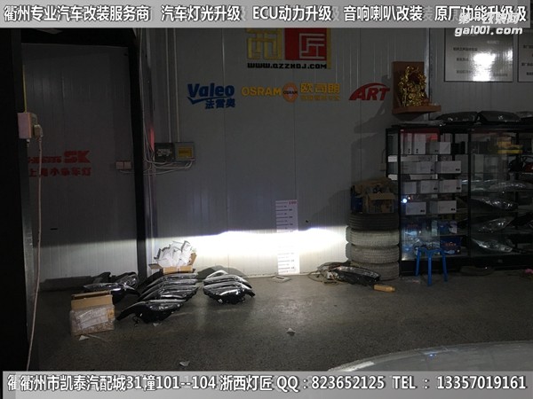 衢州馬自達(dá)昂克賽拉大燈升級(jí)改裝海拉5雙光透鏡 天使眼 惡魔眼