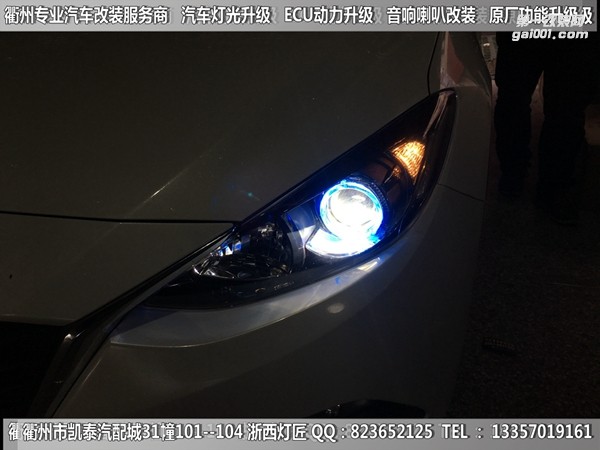 衢州馬自達(dá)昂克賽拉大燈升級(jí)改裝海拉5雙光透鏡 天使眼 惡魔眼
