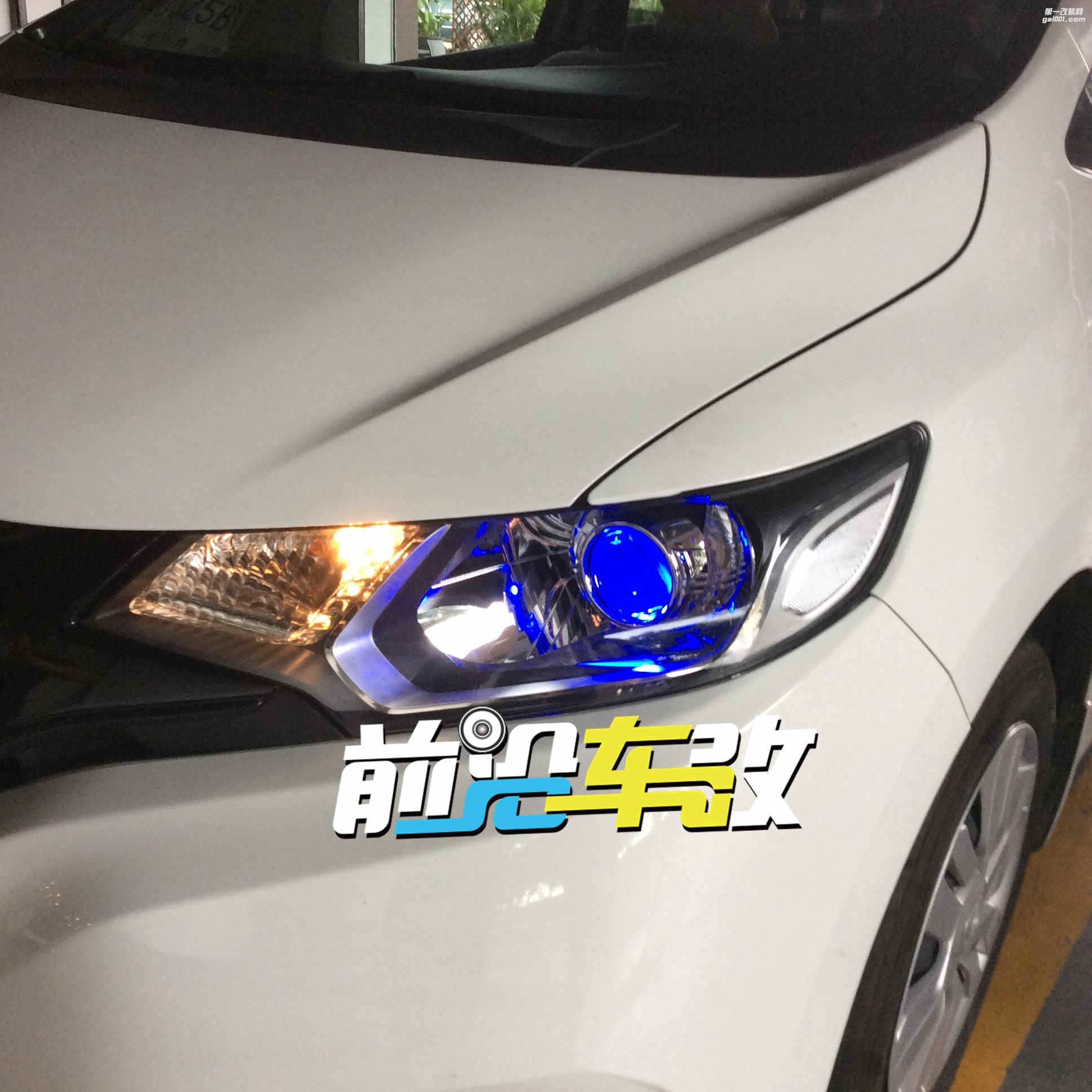 飛度燈光升級氙氣大燈,原車是反光碗H4雙燈絲燈泡,新車、燈光效果非常不明顯!