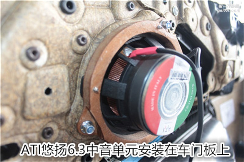 十堰汽車音響改裝-寶馬525升級(jí)意大利ATI悠揚(yáng)6.3