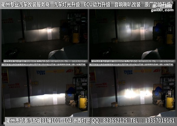 衢州長城哈佛H6大燈改裝升級海拉雙光透鏡