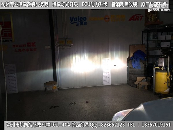 衢州長城哈佛H6大燈改裝升級海拉雙光透鏡