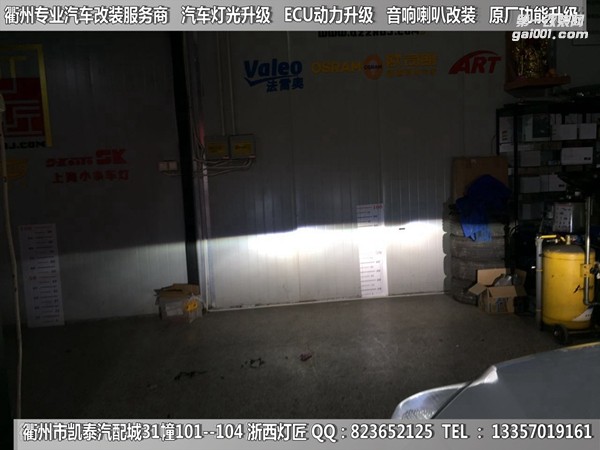 衢州長城哈佛H6大燈改裝升級海拉雙光透鏡