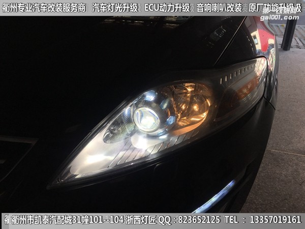 衢州福特蒙迪歐致勝大燈升級(jí)改裝海拉5雙光透鏡 保時(shí)捷日行燈