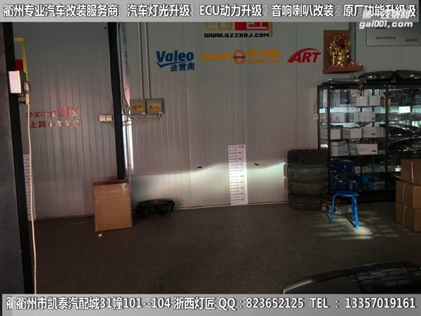 衢州福特蒙迪歐致勝大燈升級(jí)改裝海拉5雙光透鏡 保時(shí)捷日行燈