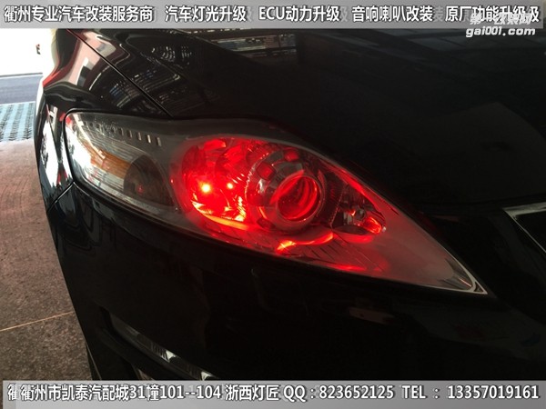 衢州福特蒙迪歐致勝大燈升級(jí)改裝海拉5雙光透鏡 保時(shí)捷日行燈