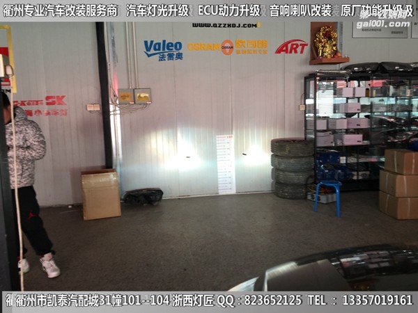 衢州福特蒙迪歐致勝大燈升級(jí)改裝海拉5雙光透鏡 保時(shí)捷日行燈